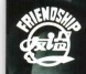 - Friendship (�����)