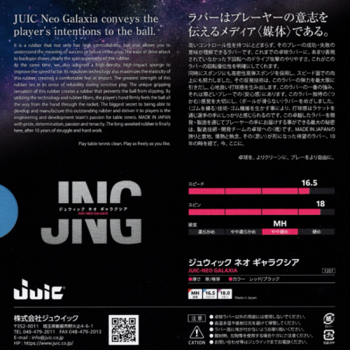 �������� Juic Neo Galaxia ���� 2