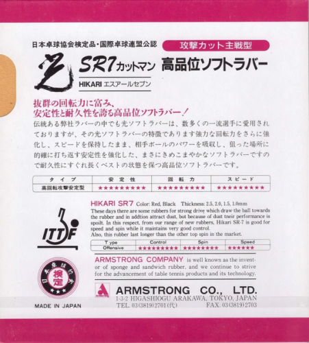 �������� Armstrong Hikari SR7 ���� 3