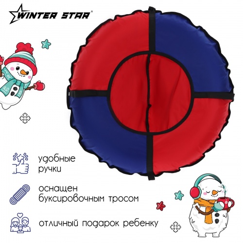 ������ Winter Star  100��  ���� 2