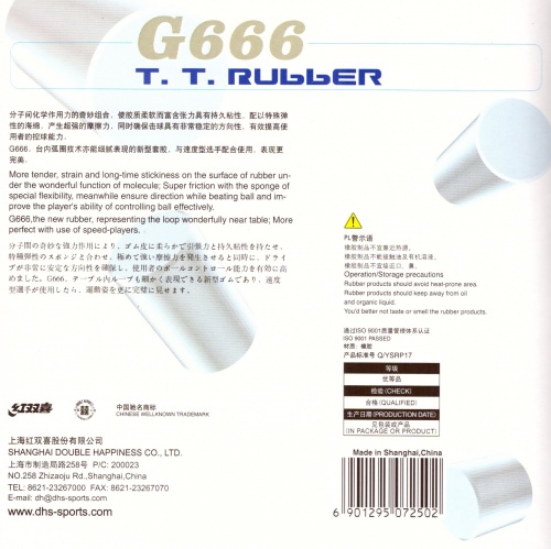 �������� DHS G666 ���� 2