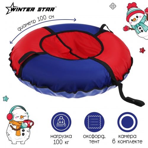 ������ Winter Star  100��  ���� 3
